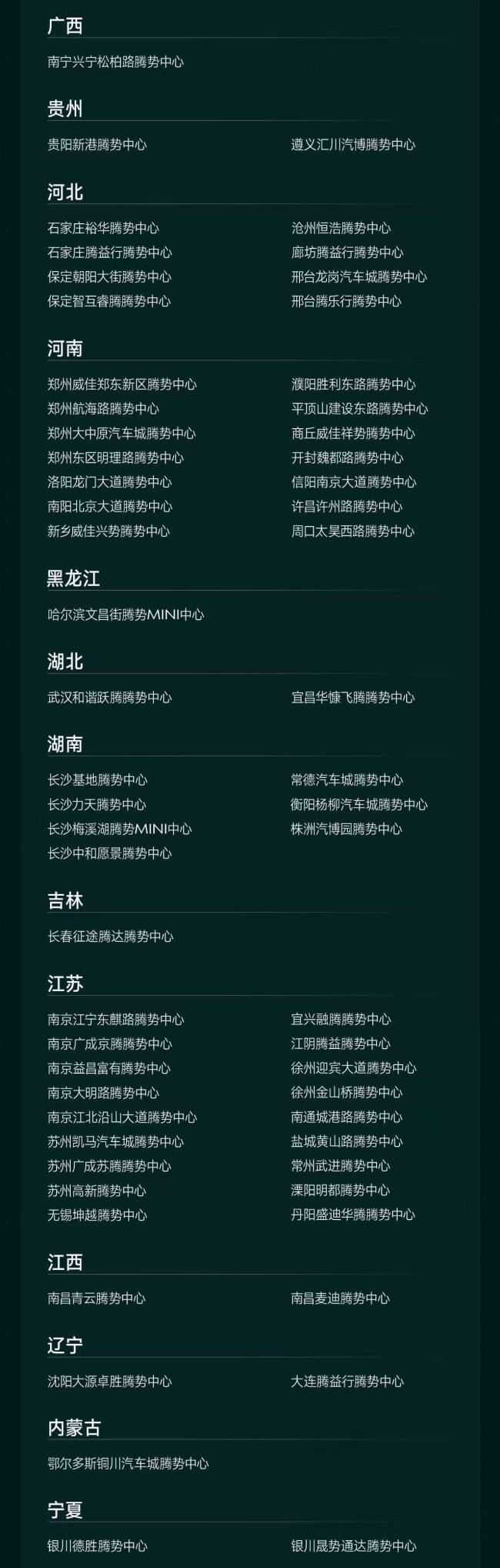 腾势Z9S展车到达全国91城159店 预售开启引发关注