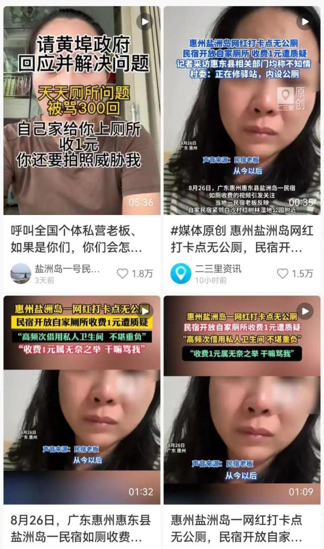 民宿厕所外借收费1元遭质疑 老板娘喊话政府解决公厕问题