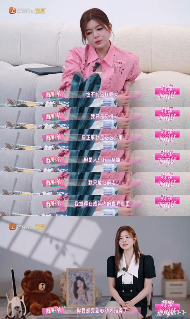 陈妍希首谈离婚 坦然面对未来