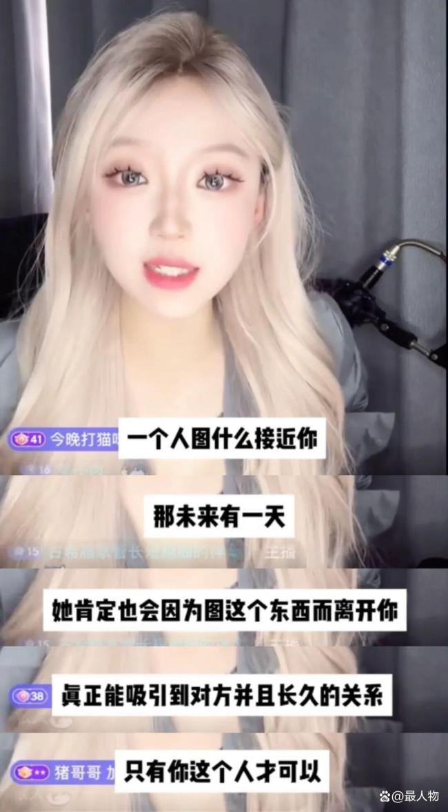 博主靠教男生谈恋爱涨粉百万 揭秘男性情感困境
