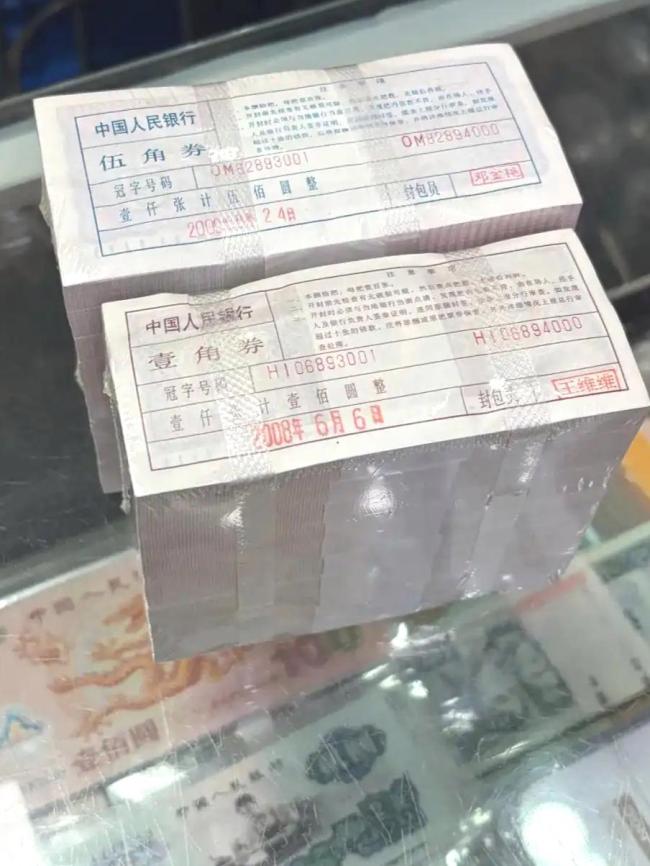 部分商家加价倒卖未退市纸币