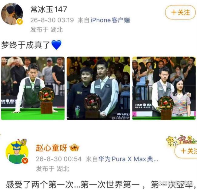 史上十佳！四颗彩球贴库如何一杆清台？拆解常冰玉制胜局顶级单杆 从禁赛到夺冠的逆袭之路