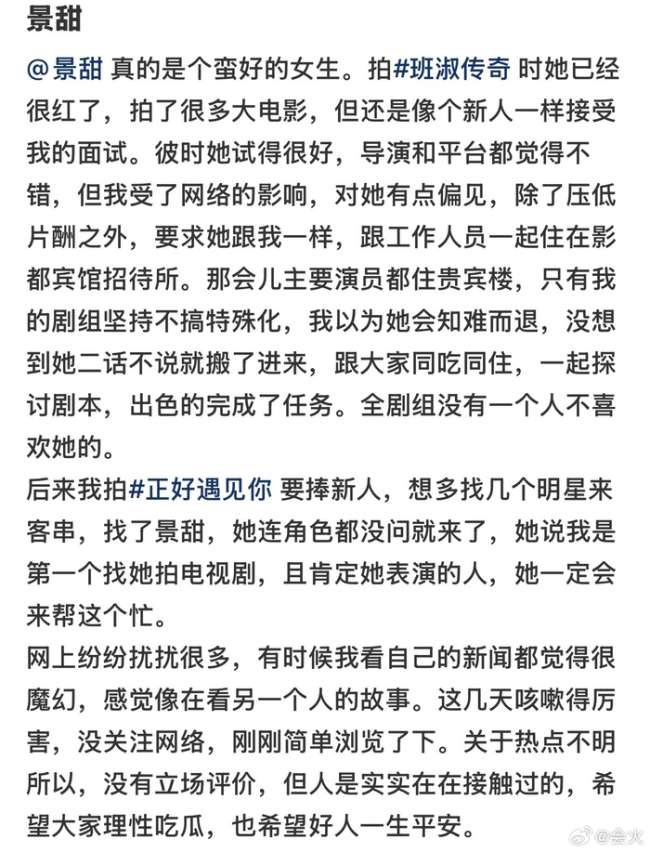 于正曾要求景甜住宾馆招待所