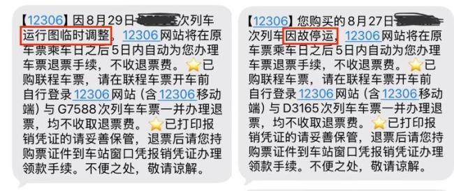 多位网友称到高铁站才知列车停运 台风影响出行受阻