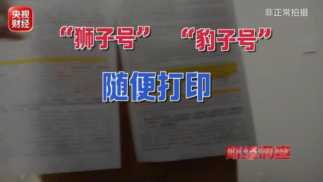 央视曝光纪念币骗局 虚假宣传误导消费者