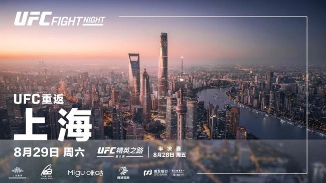 UFC格斗之夜上海站人气火爆 宋亚东KO创纪录