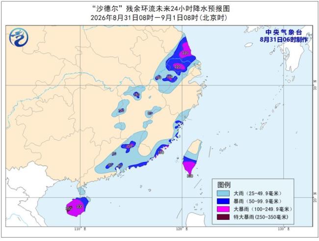 台风沙德尔有可能“复活” 或将发展为编号台风