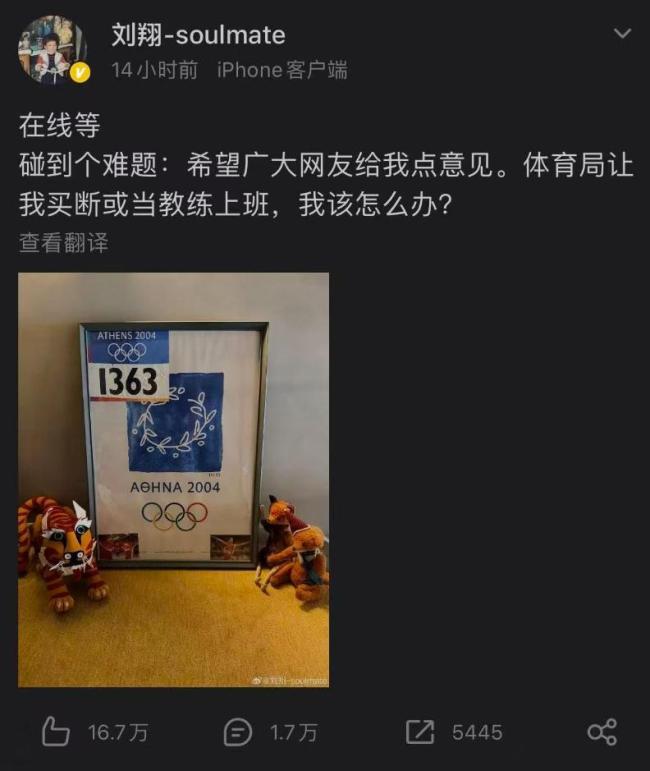 吴柳芳：我连二选一的机会都没有 退役冠军的无奈选择