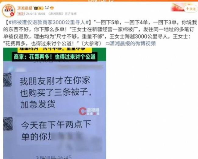 买家持死亡证明和骨灰照退2年前订单 逝者成退款工具