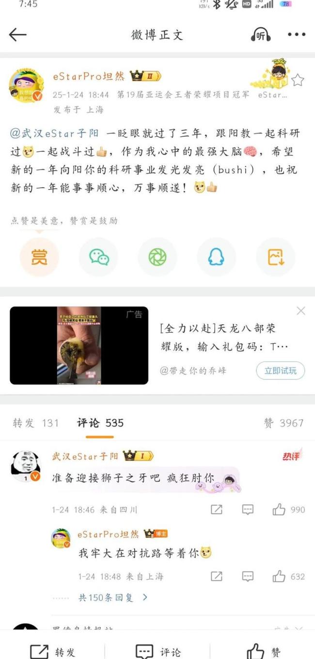 清融参加子阳婚礼