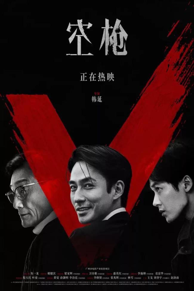 朱一龙：我把万梓强演成一把“空枪” 角色命运的隐喻