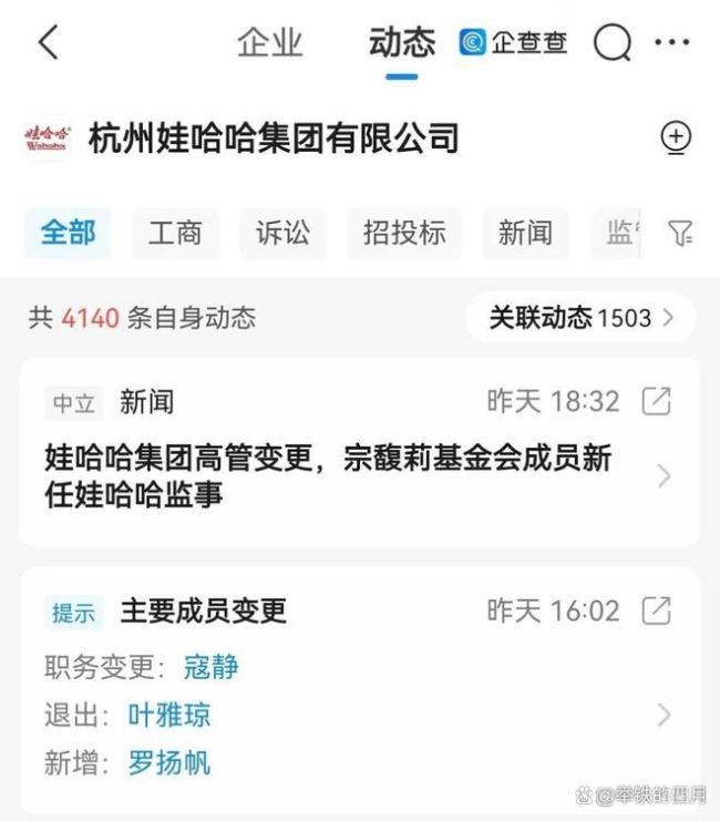 宗馥莉卖不动汽水 线上转型遇冷