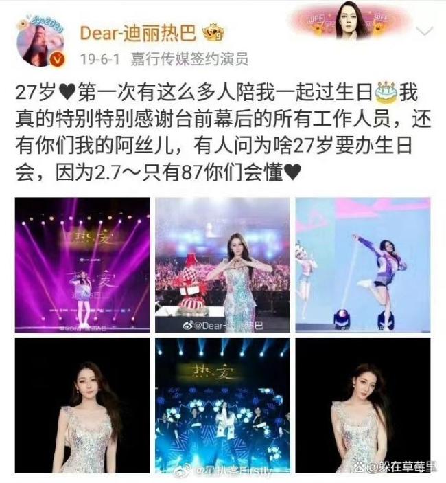 迪丽热巴7年没开过见面会了 七年等待终相见