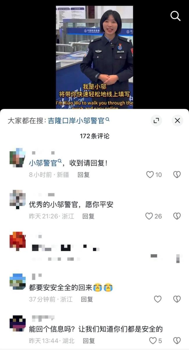 西藏吉隆口岸“小邬”警官，确认平安