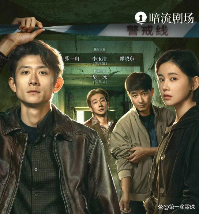 重案六组口碑 新剧热度高但评价两极分化