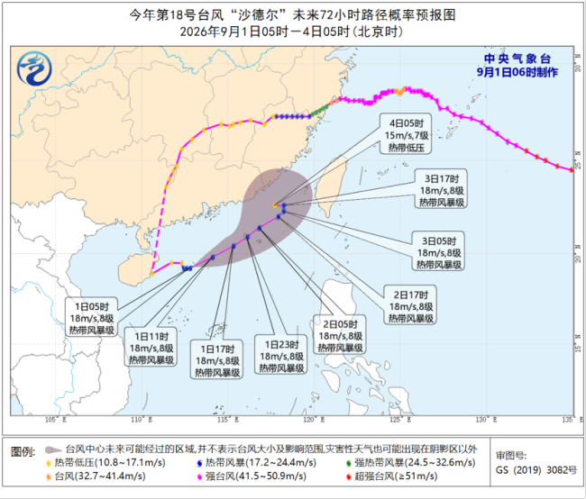台风沙德尔复活