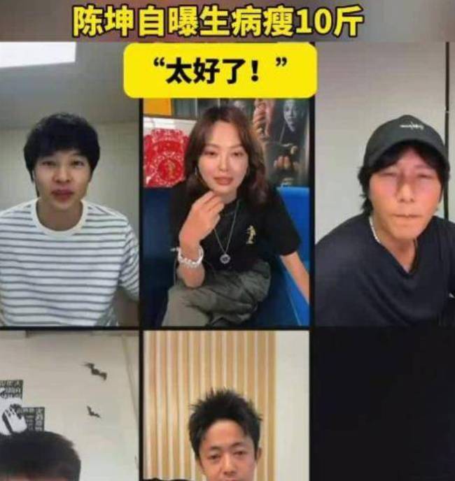 50岁陈坤暴瘦10斤自曝生病！与周迅结婚之谜彻底摊牌 直播中坦诚回应健康状况