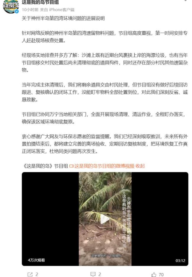 《这是我的岛》再回应造景垃圾
