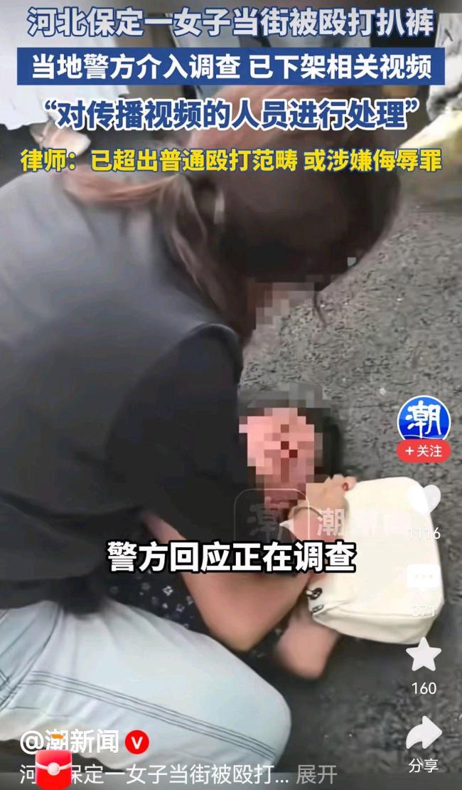 拍摄传播女子遭扒裤视频或违法 谁在违法?谁该被处理?