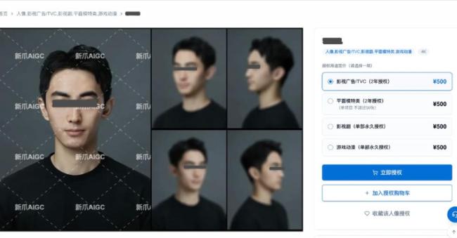有人靠卖人脸3天赚3500元