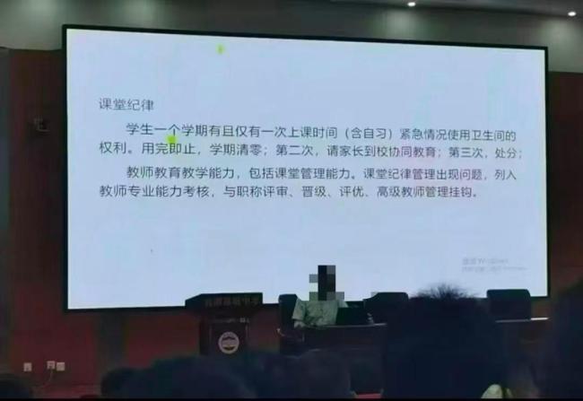 教育局回应1学期仅1次课堂如厕机会