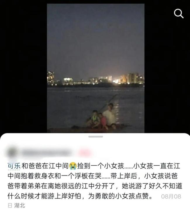 警方介入男子夜晚江心捡到女童 事件引发全网关注