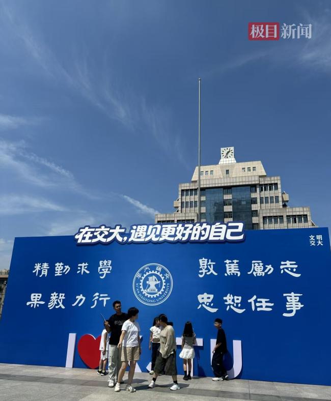 山东一家16口送新生赴西安交大 全家总动员庆贺首个大学生