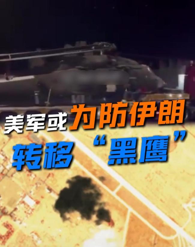 伊朗：4名士兵在美军袭击中死亡 美伊冲突升级