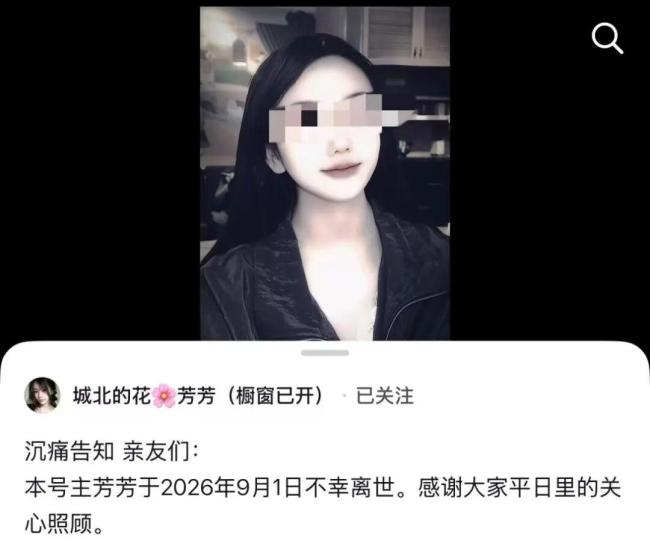 “芳芳”不幸离世 年仅39岁 抗癌博主生命最后的坚强