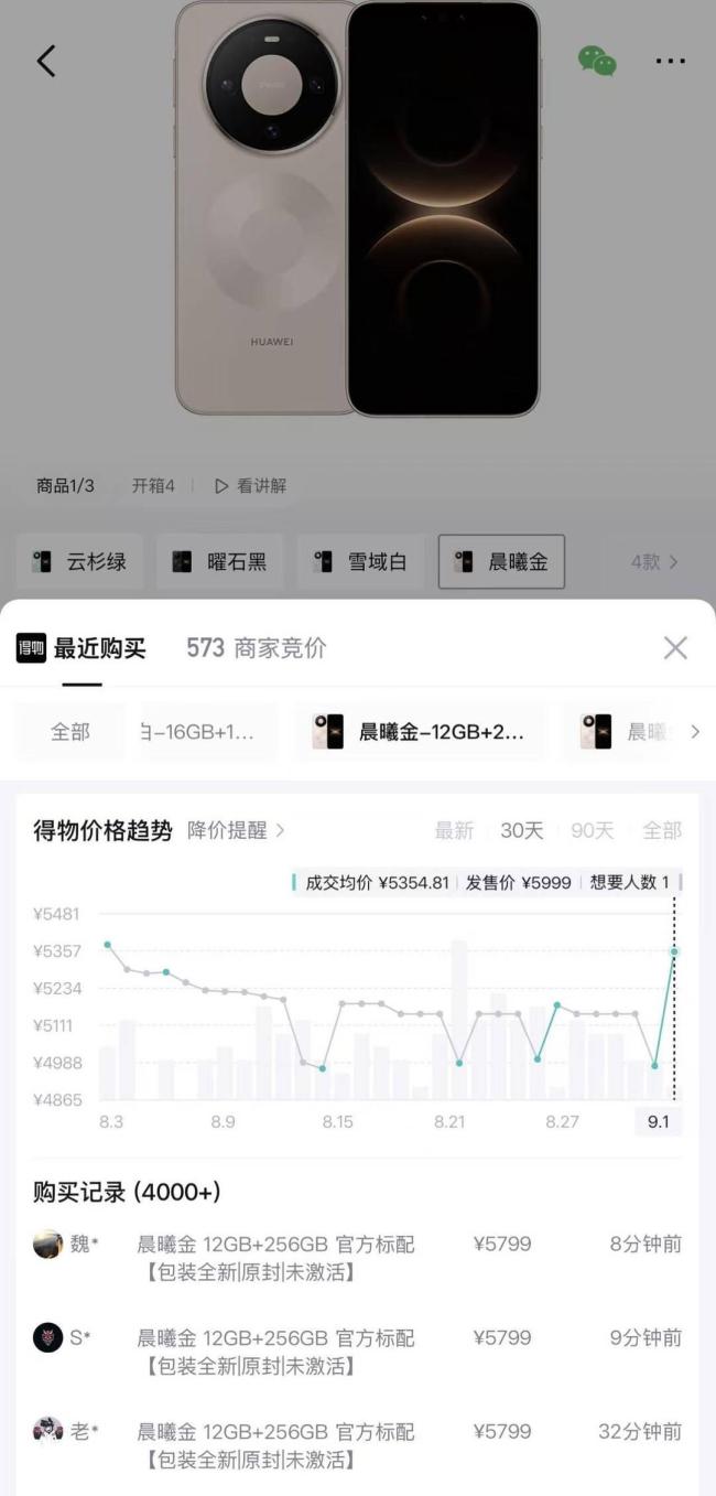 等发新机老款降价结果更贵 电子产品涨价潮来临