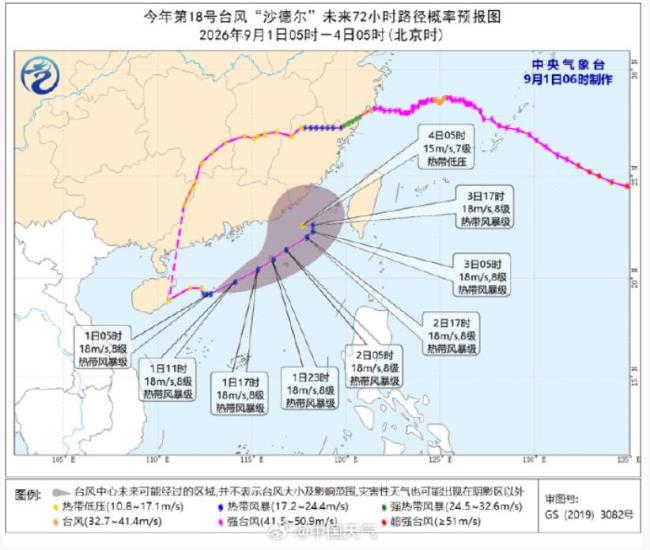 台风科罗旺生成 双台风共存罕见景象