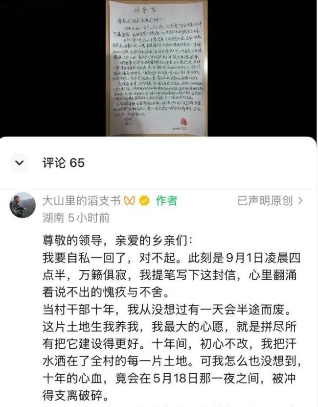 因女儿重度抑郁网红村支书辞职 父亲的责任与抉择