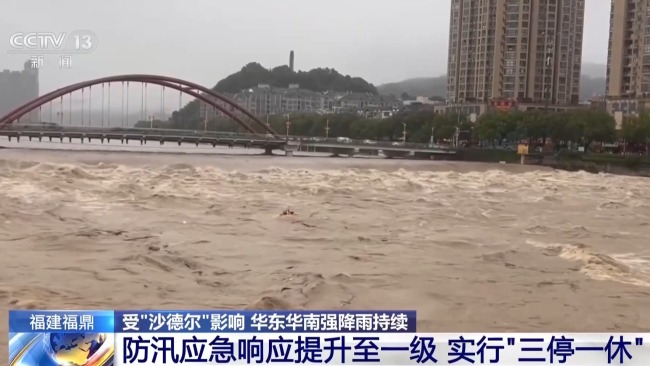 强降雨致福建福鼎一水库坝体滑坡