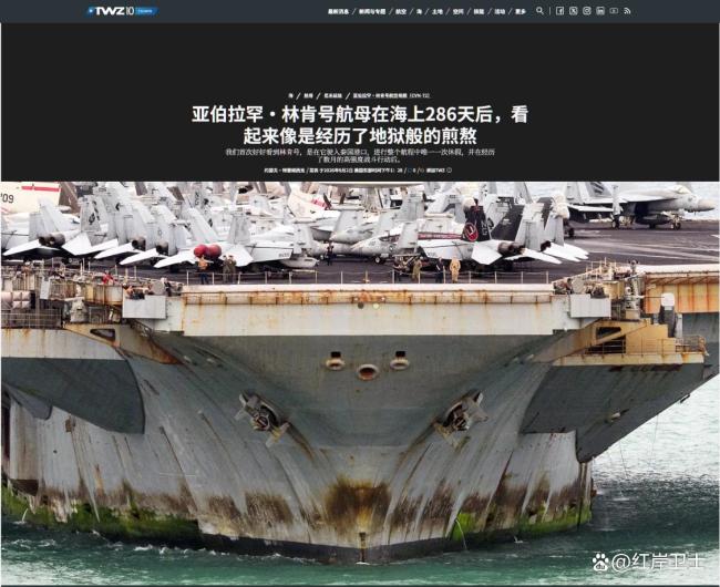 美林肯号航母仿佛刚从地狱出来 289天海上漂流终抵港