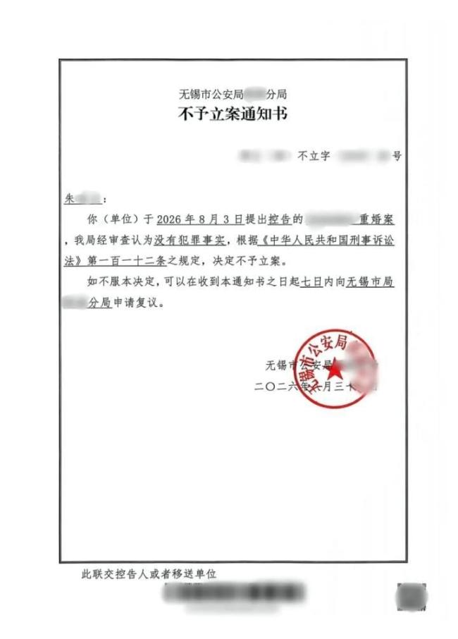 婚外胚胎 重婚罪 立案未果维权继续