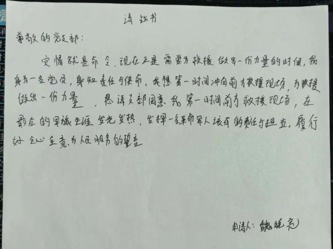 本该退伍的22名子弟兵主动请战