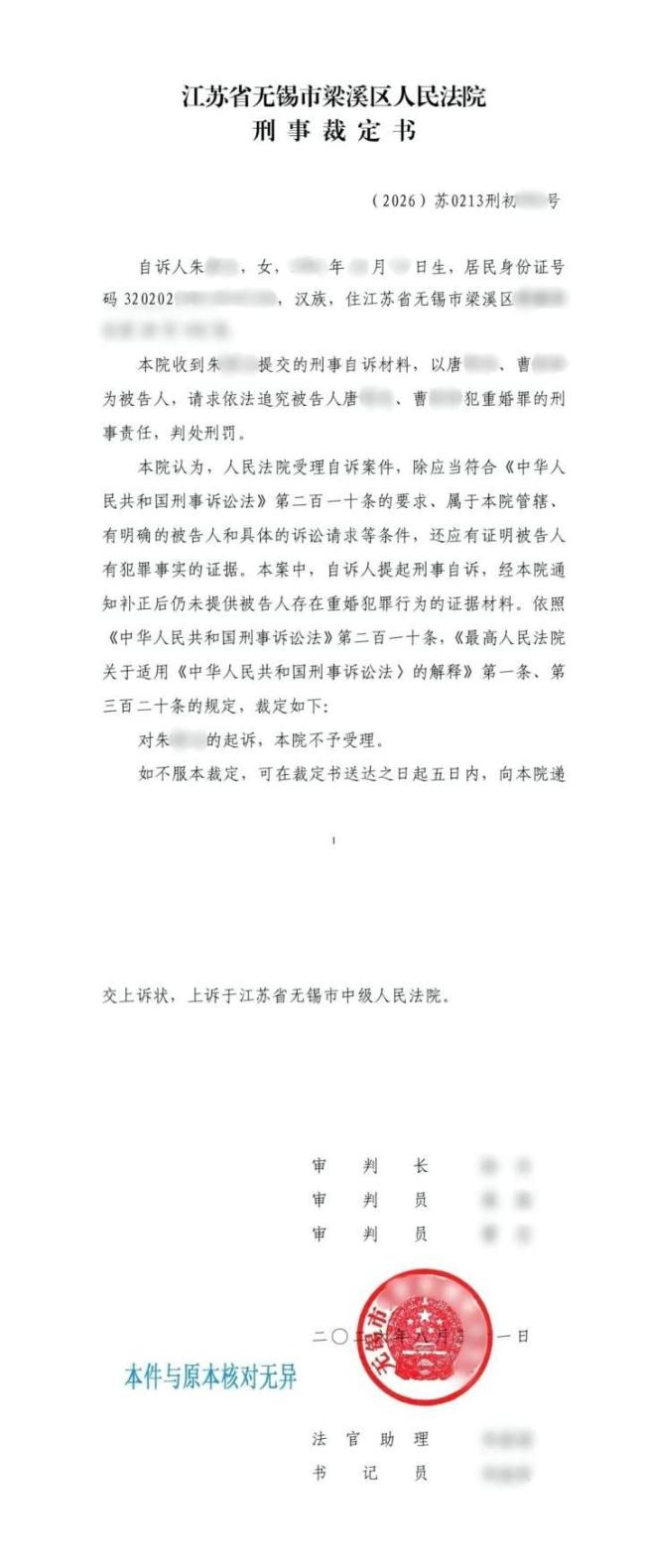 婚外胚胎 重婚罪 立案未果维权继续
