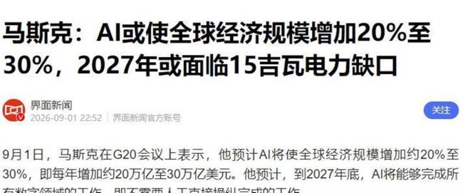 马斯克再次“画大饼”还会有多少人信 承诺兑现率仅19%