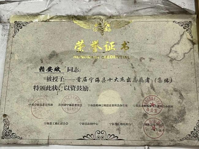 98岁老人25年捐款近6000万元 擎烛人照亮他人