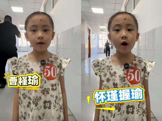 首批“20后”小学生名字都叫啥 花名册里刮起诗词风