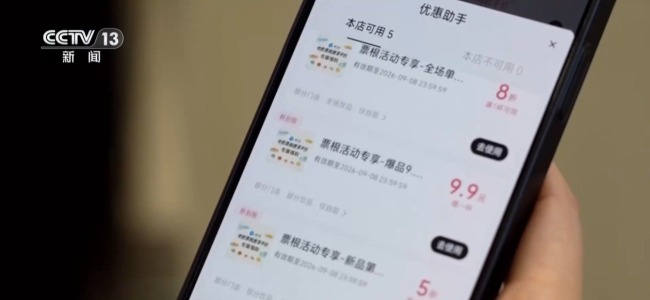 电影票根变身“优惠券包” 撬动文旅消费新活力