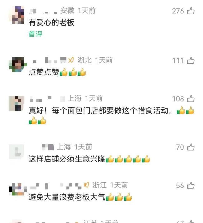 南京一面包店隔夜面包免费送 温暖城市角落