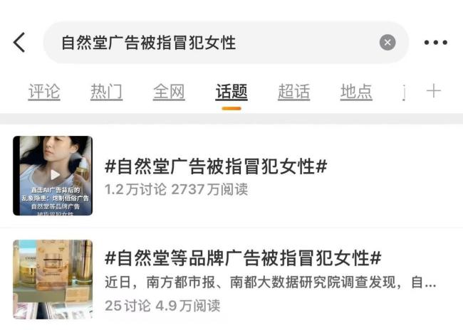 “你不够美” 美妆企业还在教育用户