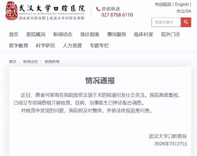 正颌手术被做反女孩:已达成和解正规股票配资推荐,希望回归正常生活