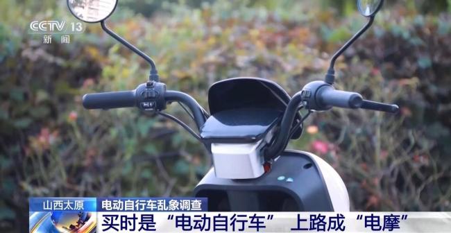 买“电动自行车”上路成“电摩” 改装乱象频发