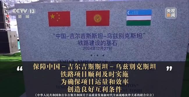 “一带一路”上的新路有多重要 改变亚欧互联互通