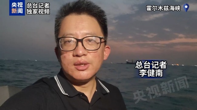 美伊互袭油轮 波斯湾局势持续紧张