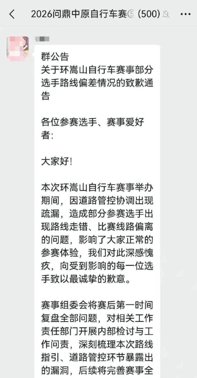 组委会带错路部分选手多骑6公里 赛事失误引争议