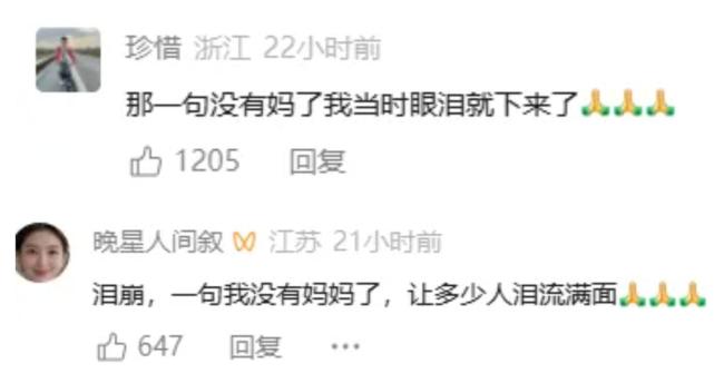 男子得知母亲去世哭到无法开车 泪崩瞬间触动人心