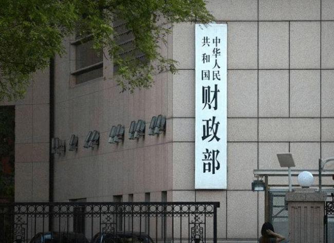 财政部570亿增资三家保险公司